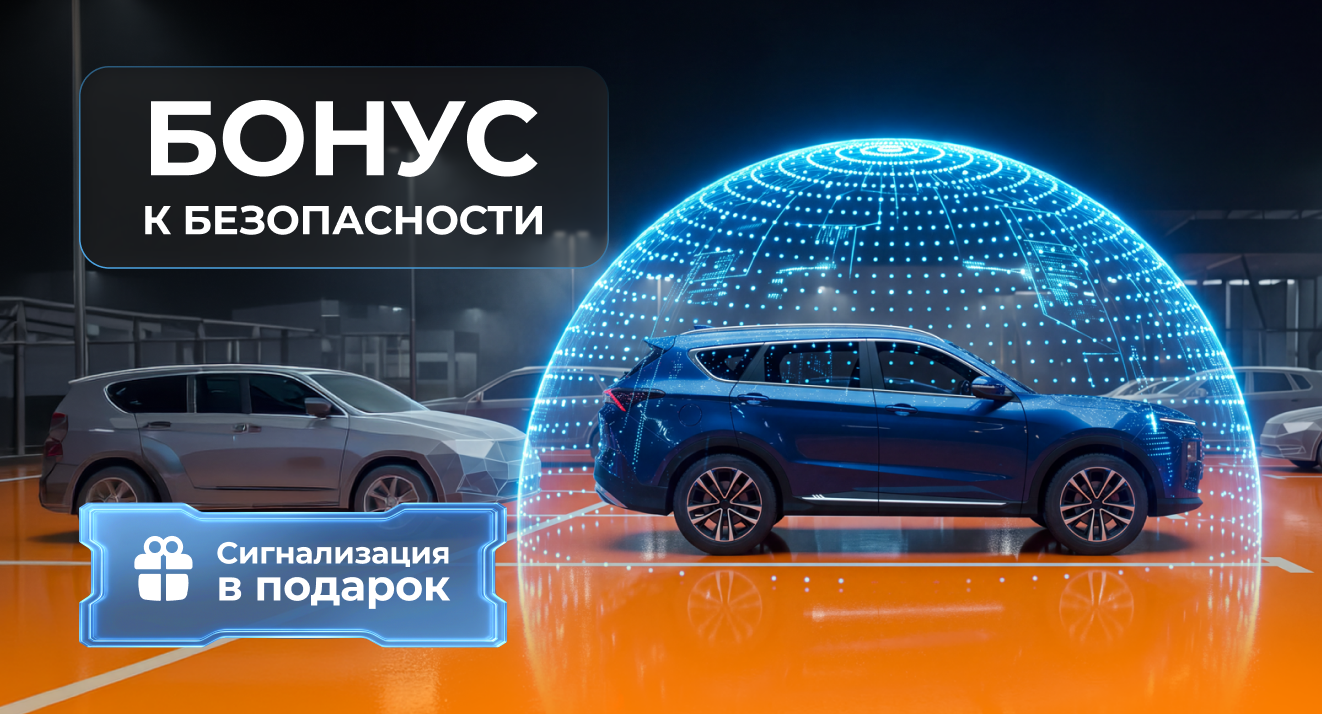Бонус к безопасности от SOUEAST!